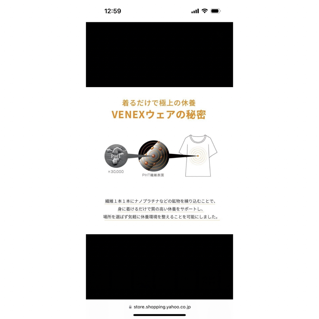 VENEX(ベネクス)のVENEX リカバリーヨガウェア　カップ付き スポーツ/アウトドアのトレーニング/エクササイズ(トレーニング用品)の商品写真