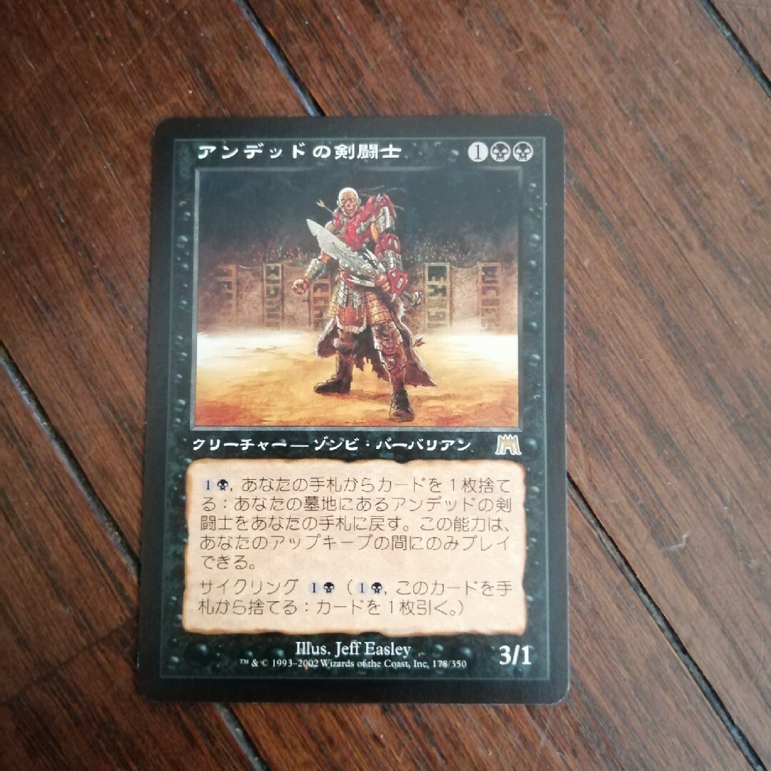 マジック：ザ・ギャザリング(マジックザギャザリング)の◆アンデッドの剣闘士　日本語1枚 エンタメ/ホビーのトレーディングカード(シングルカード)の商品写真