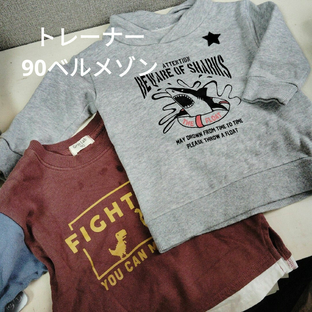 ベルメゾン(ベルメゾン)のトレーナー　90 キッズ/ベビー/マタニティのキッズ服男の子用(90cm~)(Tシャツ/カットソー)の商品写真