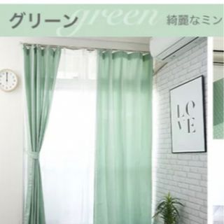 Curtain 100/135(カーテン)