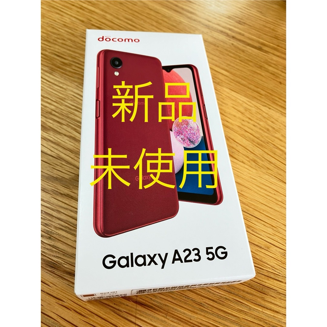 Galaxy(ギャラクシー)のSAMSUNG Galaxy A23 5G SC-56C レッド スマホ/家電/カメラのスマートフォン/携帯電話(スマートフォン本体)の商品写真