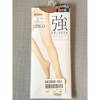 Atsugi - ASTIGU 強 丈夫 ひざ下丈 ストッキング 22-25cm ヌーディベージュ