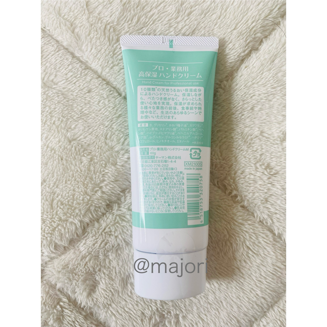 YA-MAN(ヤーマン)の■プロ業務用高保湿薬用ハンドクリーム■50g■新品未使用■無香料  コスメ/美容のボディケア(ハンドクリーム)の商品写真