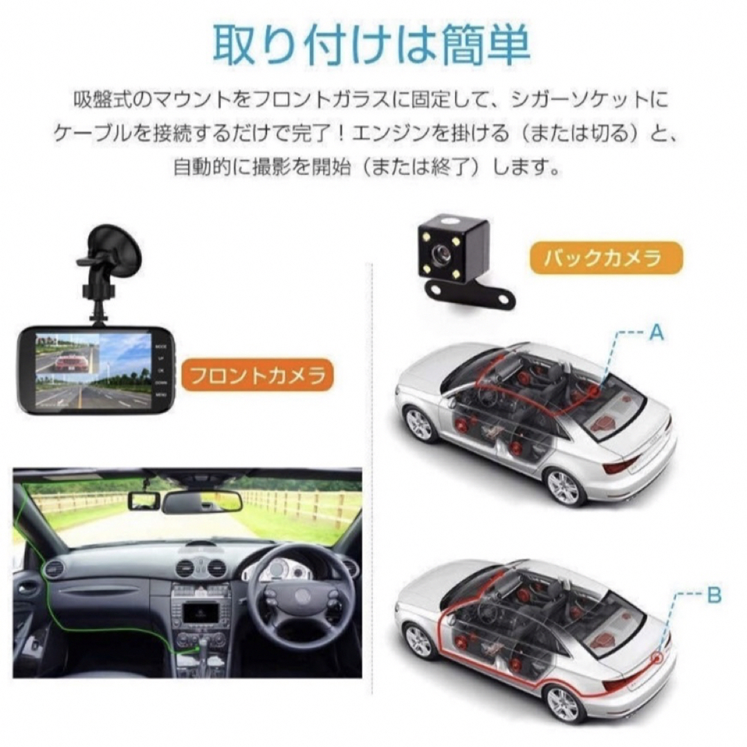 SONYドライブレコーダー 4インチ 前後カメラ バックカメラ 日本語説明書付き 自動車/バイクの自動車(車内アクセサリ)の商品写真