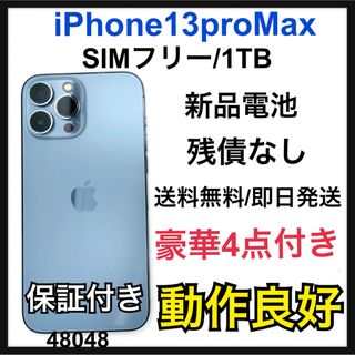 アイフォーン(iPhone)のiPhone 13 Pro Max シエラブルー 1024 GB SIMフリー(スマートフォン本体)