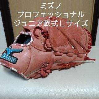 ミズノ(MIZUNO)のミズノプロフェッショナル少年ジュニア軟式用グローブ(グローブ)