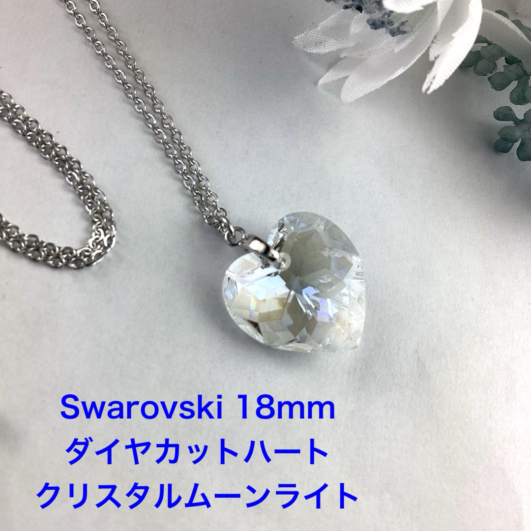 Swarovski 18mmダイヤカットハートペンダント〜クリスタルムーンライト ハンドメイドのアクセサリー(ネックレス)の商品写真