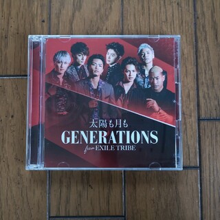 ジェネレーションズ(GENERATIONS)のGENERATIONS ／ 太陽も月も　CD+DVD(ポップス/ロック(邦楽))