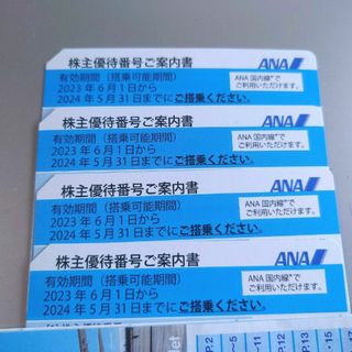 エーエヌエー(ゼンニッポンクウユ)(ANA(全日本空輸))のANA 株主優待 4枚(航空券)