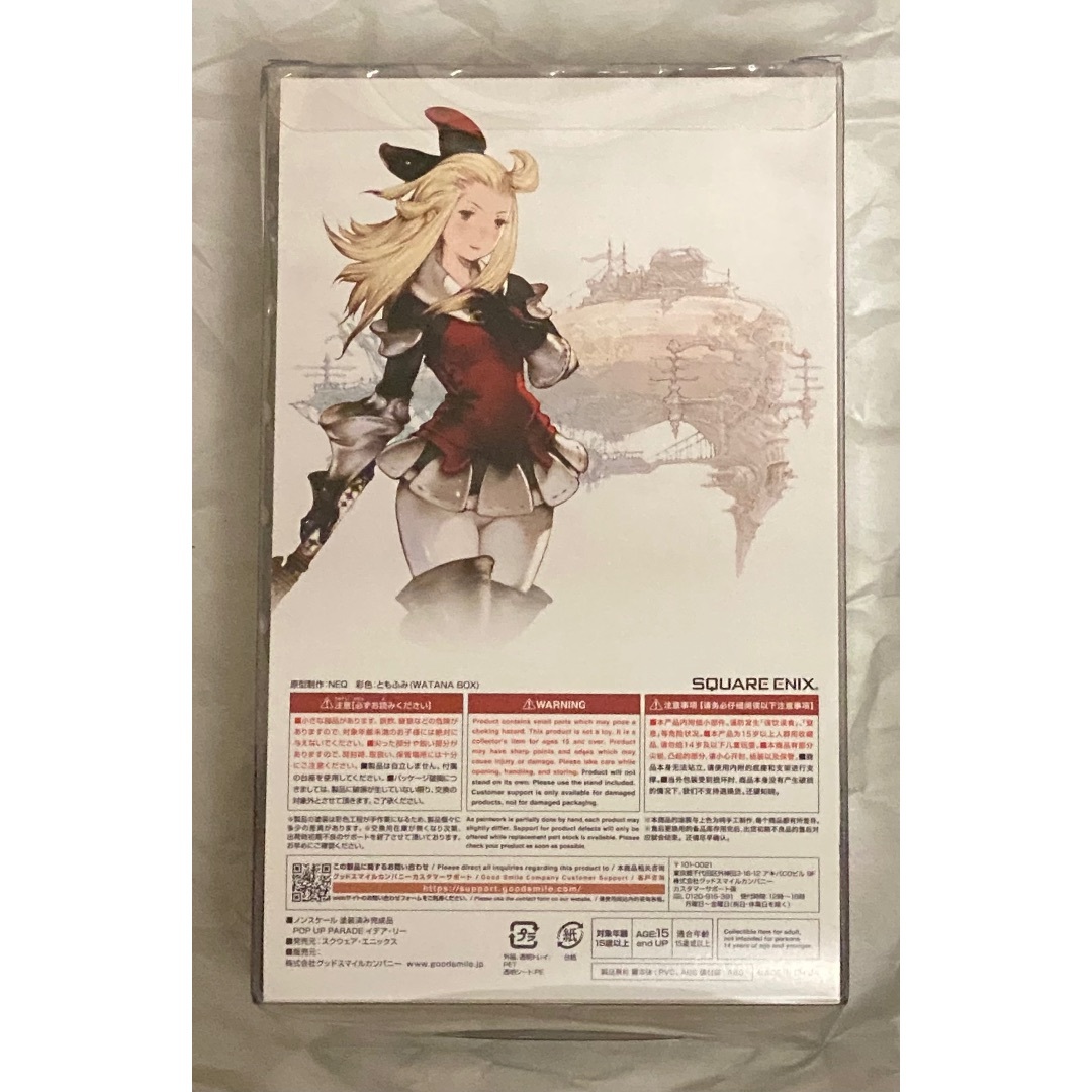 【初売り】 SQUARE ENIX UP POP BDFF ブレイブリーデフォルト Edea イデア - アニメ+ゲーム