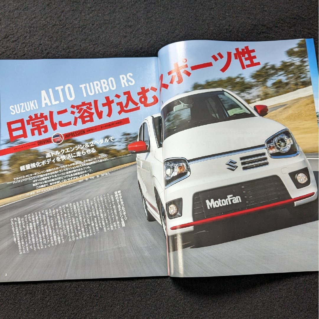 新型　アルトのすべて　ドレスアップパーツ　カタログ　ターボRS スズキ　軽自動車 エンタメ/ホビーの雑誌(車/バイク)の商品写真