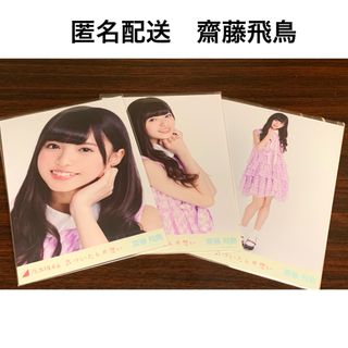 ノギザカフォーティーシックス(乃木坂46)の齋藤飛鳥　気づいたら片想い　コンプ　生写真　乃木坂46(アイドルグッズ)