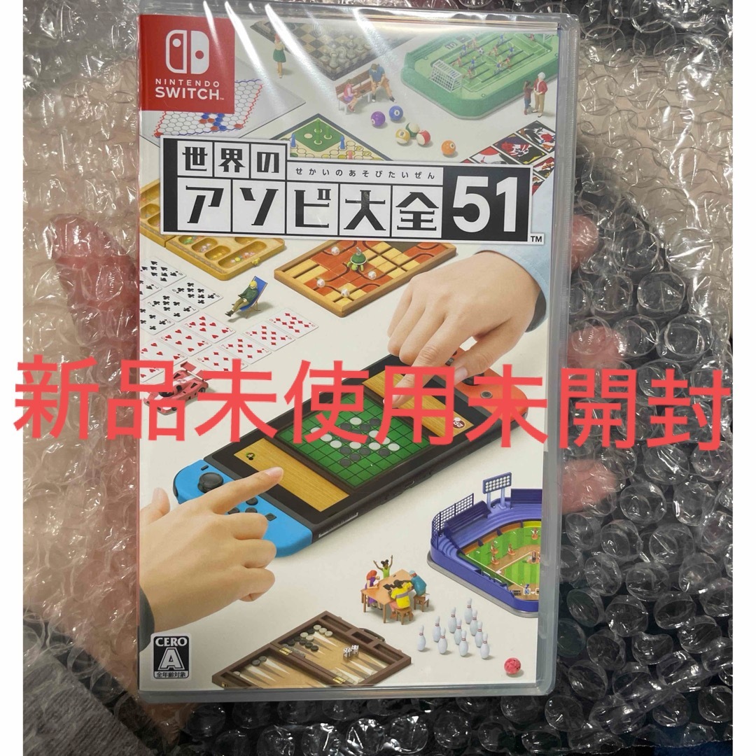 Nintendo Switch(ニンテンドースイッチ)の世界のアソビ大全51 新品 エンタメ/ホビーのゲームソフト/ゲーム機本体(家庭用ゲームソフト)の商品写真