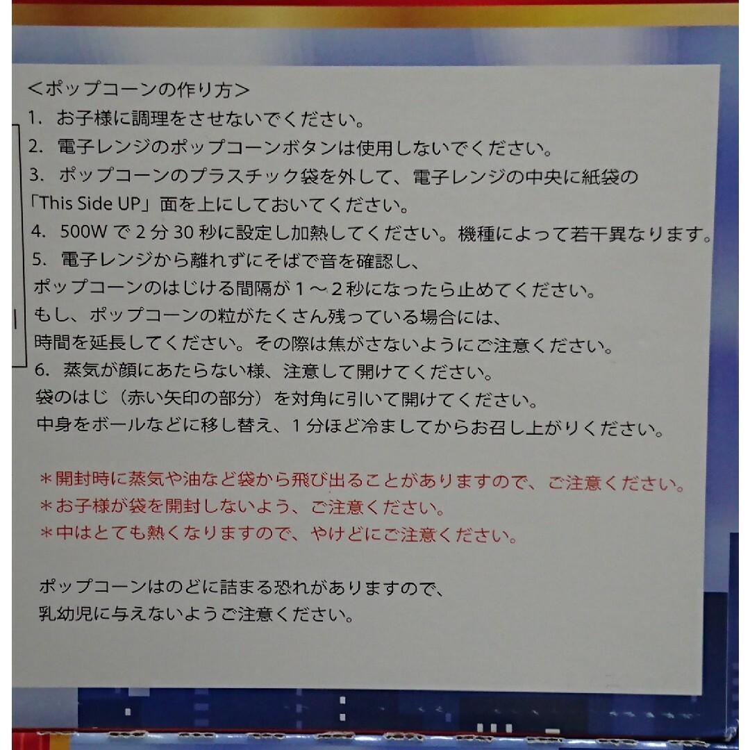 KIRKLAND(カークランド)のコストコ カークランド ポップコーン 12袋 食品/飲料/酒の食品(菓子/デザート)の商品写真