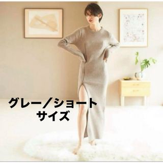 ロザリームーン(Rosary moon)の【グレーショート】ROSARYMOON Front Zip Knit Dress(ロングワンピース/マキシワンピース)