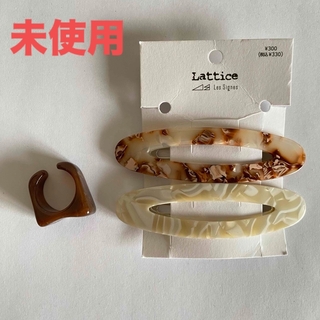 Lattice - 【未使用】Latticeラティス アクセサリー ヘアピン ピン ヘア リング