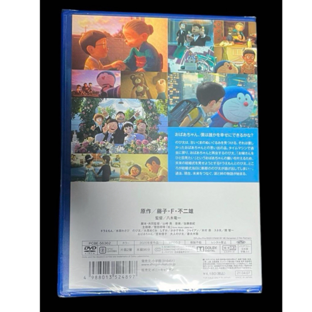 STAND BY ME  スタンドバイミー　ドラえもん1 .2  DVD エンタメ/ホビーのDVD/ブルーレイ(キッズ/ファミリー)の商品写真