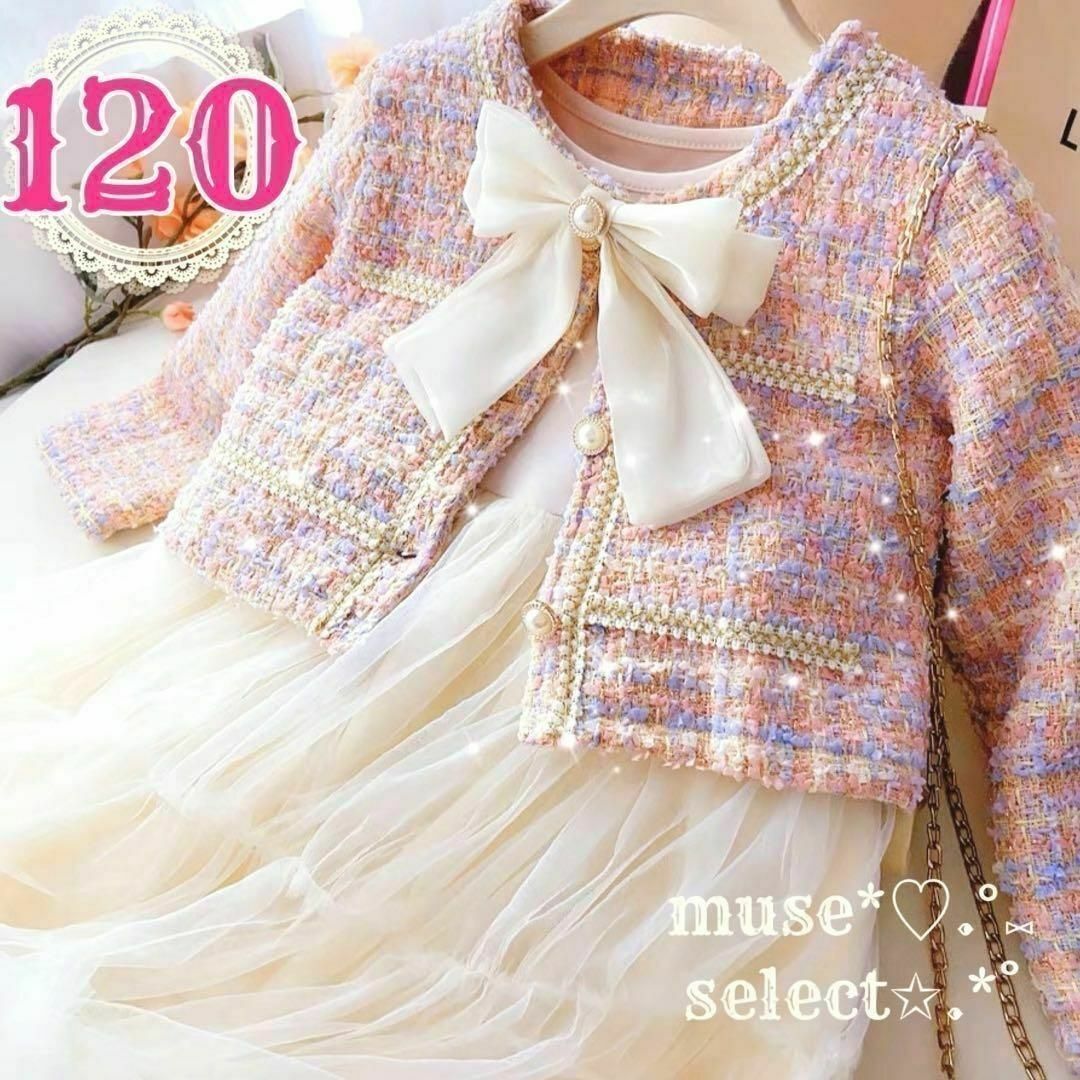 女の子120cmピンクツイードフォーマルスーツ♥セットアップ 女の子120cmピンクツイードフォーマルスーツ♥セットアップ