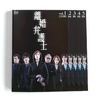 離婚弁護士　DVD 全巻セット　天海祐希(TVドラマ)