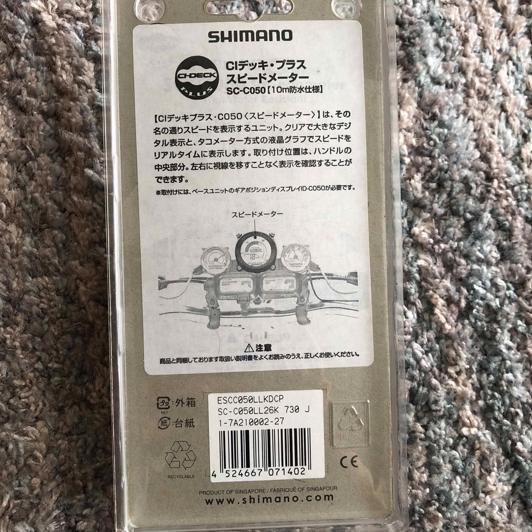 SHIMANO(シマノ)のシマノ　CIデッキ・プラス　スピードメーター　sc-c050 自動車/バイクのバイク(パーツ)の商品写真