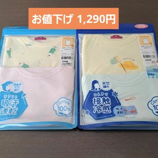 AEON - キッズ　タンクトップ　70　2枚入り2袋　計4枚