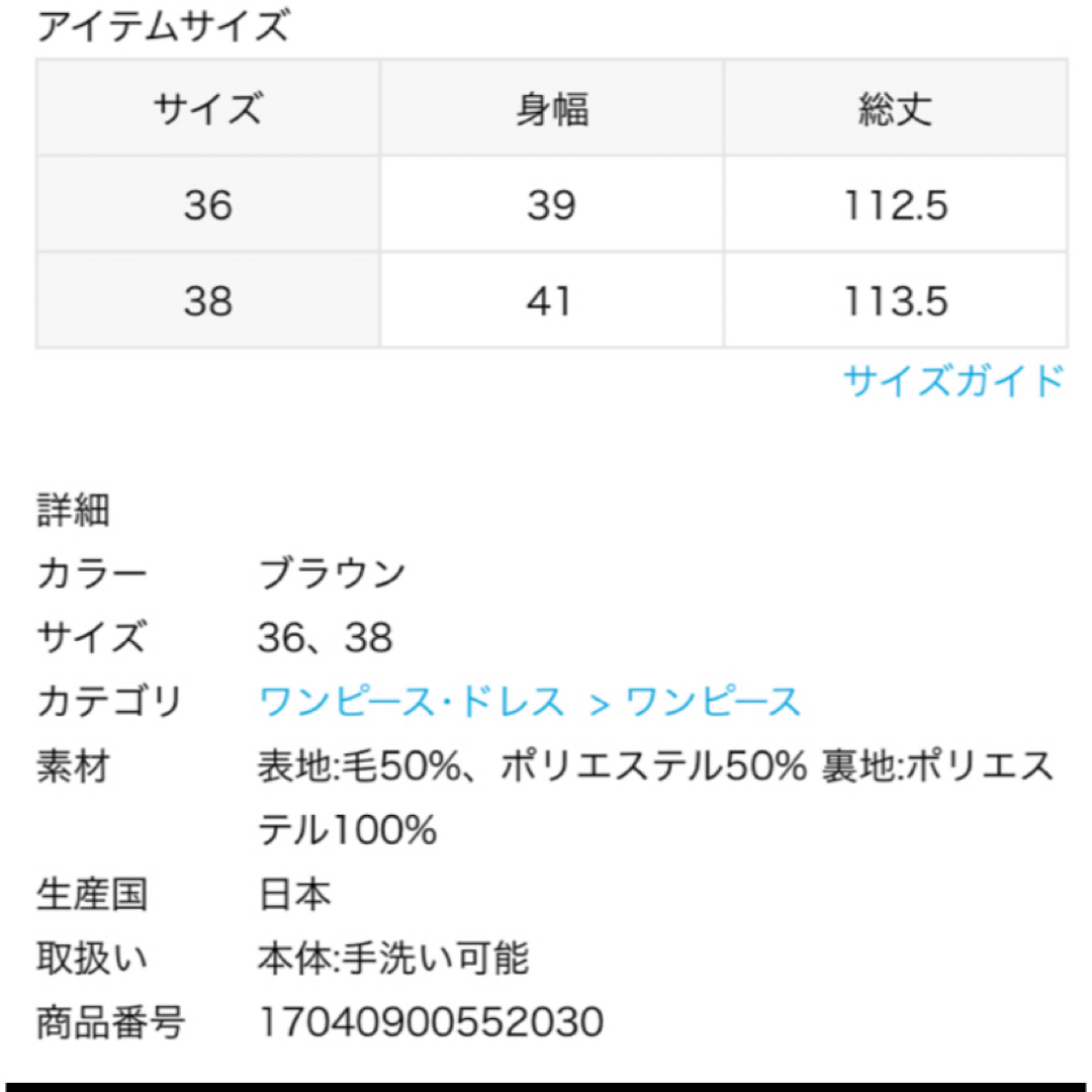 IENA(イエナ)のIENA ビスチェワンピース 36 レディースのワンピース(その他)の商品写真