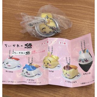 ちいかわ - ちいかわ ハチワレ ラバーキーホルダー ナガノのくま 自分