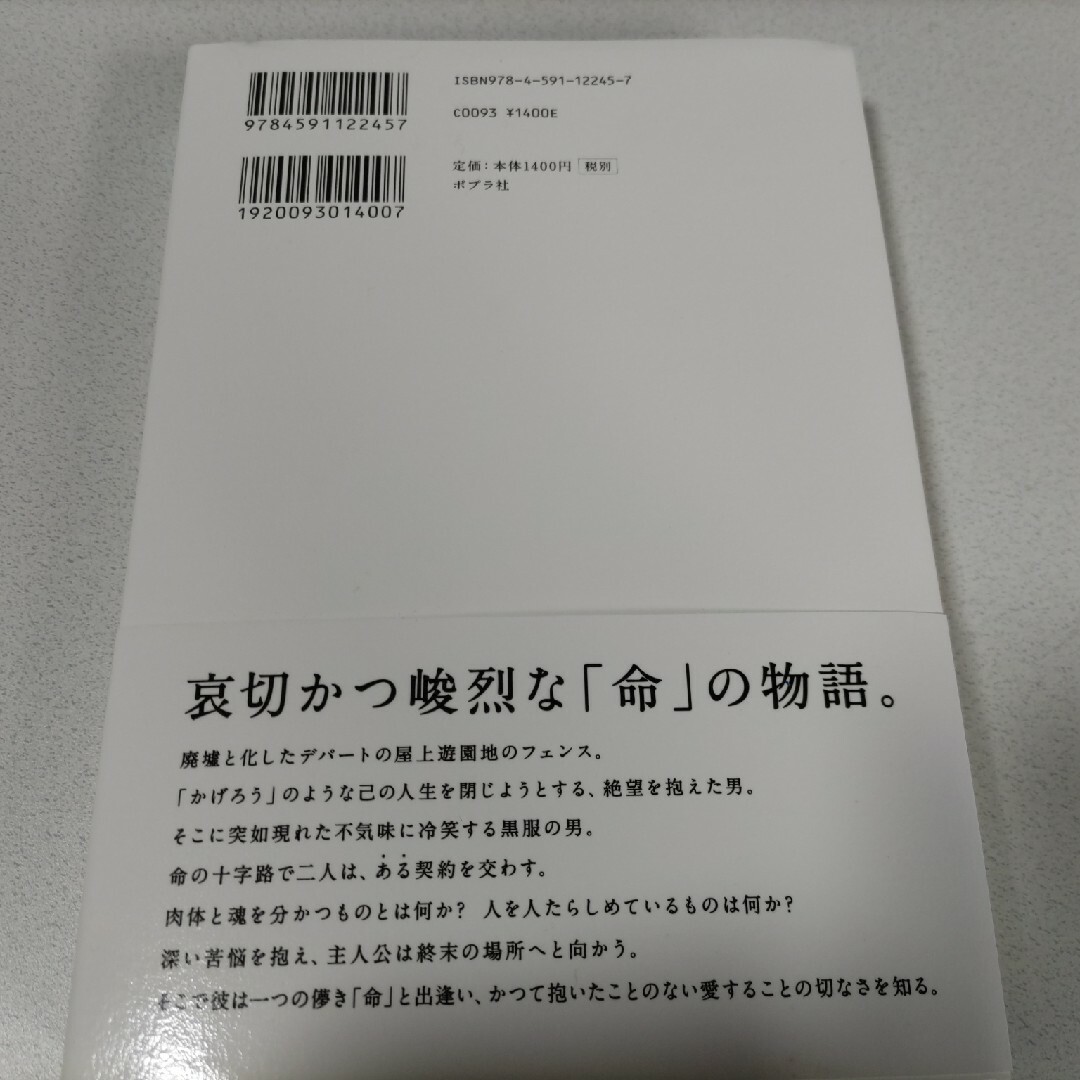 ＫＡＧＥＲＯＵ エンタメ/ホビーの本(その他)の商品写真