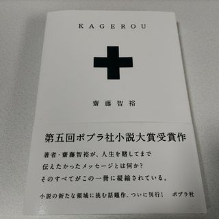 ＫＡＧＥＲＯＵ(その他)