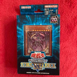 KONAMI - 遊戯王デュエルモンスターズ　ストラクチャーデッキ　機械竜叛乱　未開封品