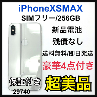 アイフォーン(iPhone)のS 新品電池　iPhone Xs Max 256 GB SIMフリー　本体(スマートフォン本体)