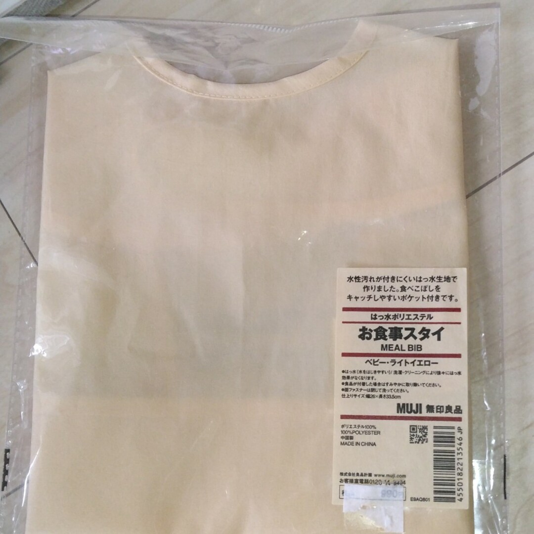 MUJI (無印良品)(ムジルシリョウヒン)の無印良品　スタイ　お食事スタイ　新品未使用 キッズ/ベビー/マタニティの授乳/お食事用品(お食事エプロン)の商品写真