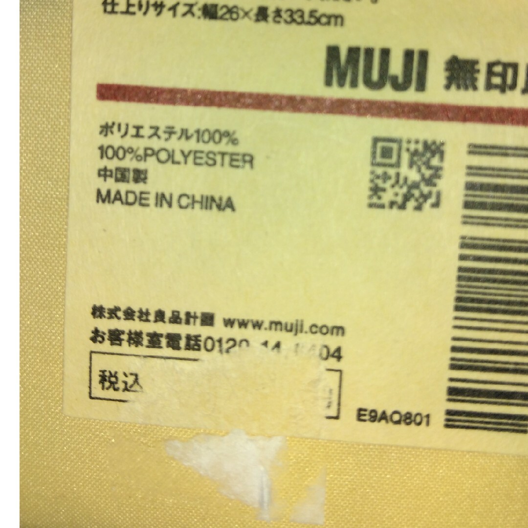 MUJI (無印良品)(ムジルシリョウヒン)の無印良品　スタイ　お食事スタイ　新品未使用 キッズ/ベビー/マタニティの授乳/お食事用品(お食事エプロン)の商品写真