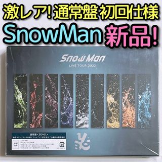 Snow Man - SnowMan LIVE TOUR 2022 Labo. 初回仕様 DVD 新品