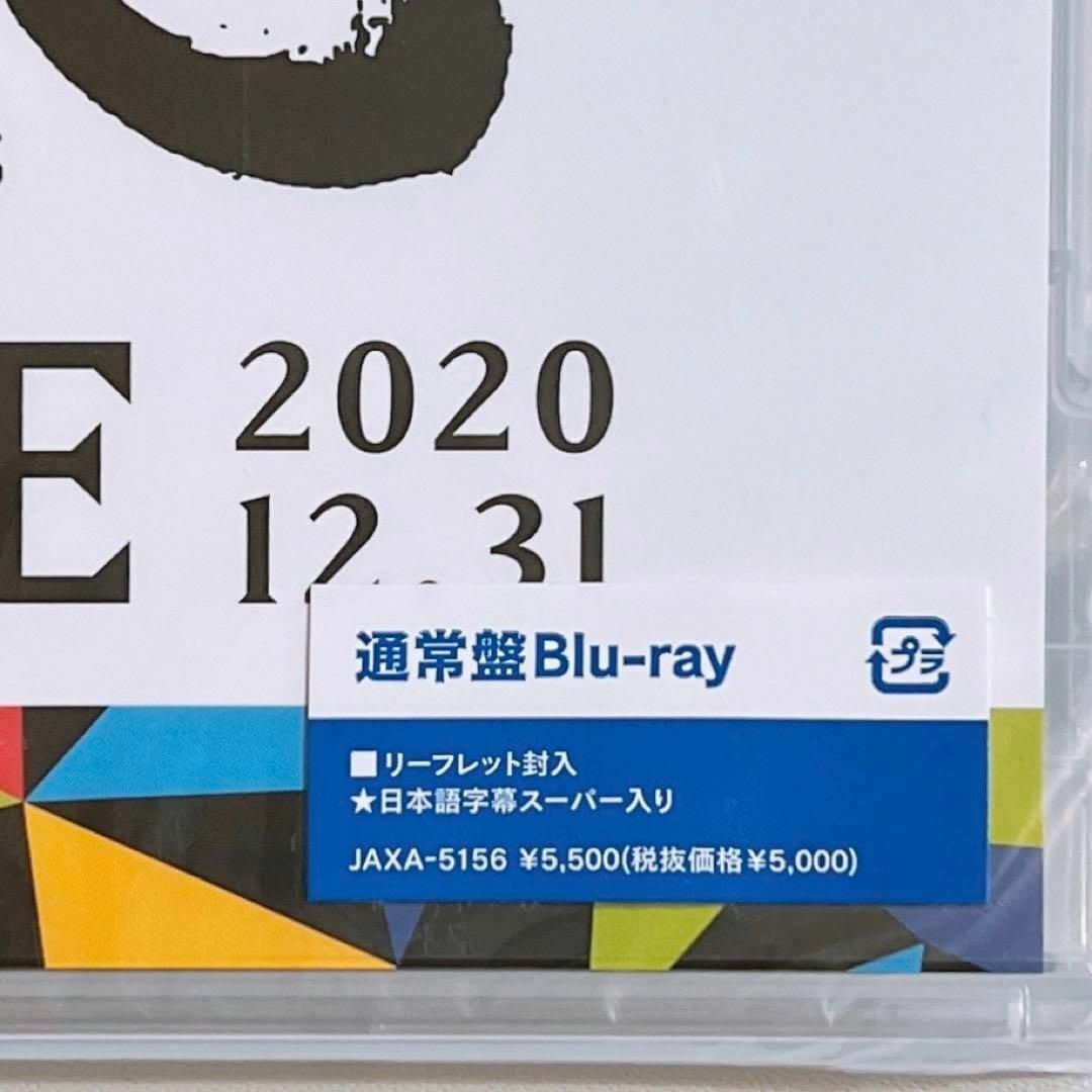 嵐(アラシ)の嵐 This is 嵐 LIVE 2020.12.31 ブルーレイ 通常盤 新品 エンタメ/ホビーのDVD/ブルーレイ(ミュージック)の商品写真