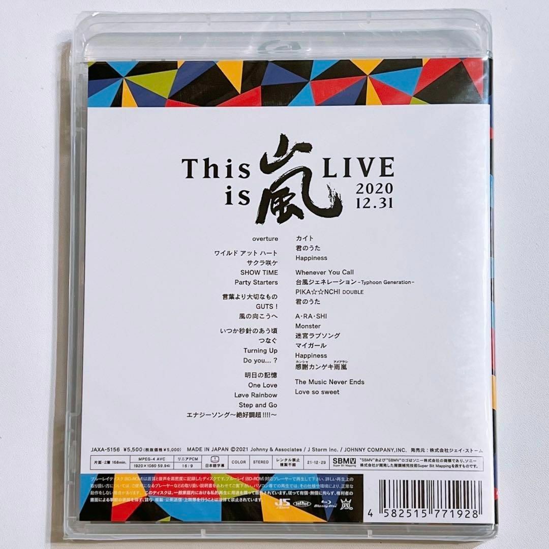 嵐(アラシ)の嵐 This is 嵐 LIVE 2020.12.31 ブルーレイ 通常盤 新品 エンタメ/ホビーのDVD/ブルーレイ(ミュージック)の商品写真