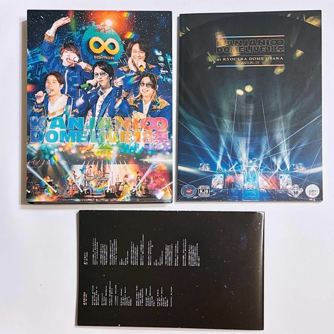 関ジャニ∞(カンジャニエイト)の関ジャニ∞ DOME LIVE 18祭 初回限定盤B DVD 美品！ 大倉忠義 エンタメ/ホビーのDVD/ブルーレイ(ミュージック)の商品写真