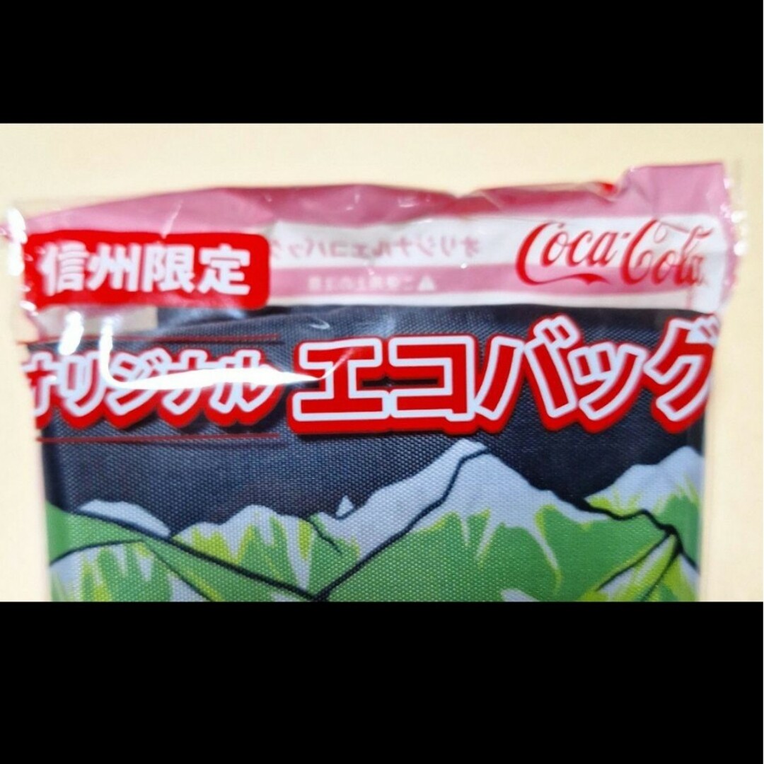 コカ・コーラ(コカコーラ)のCoca-Cola　信州限定　非売品　オリジナルエコバッグCoca-Cola レディースのバッグ(エコバッグ)の商品写真