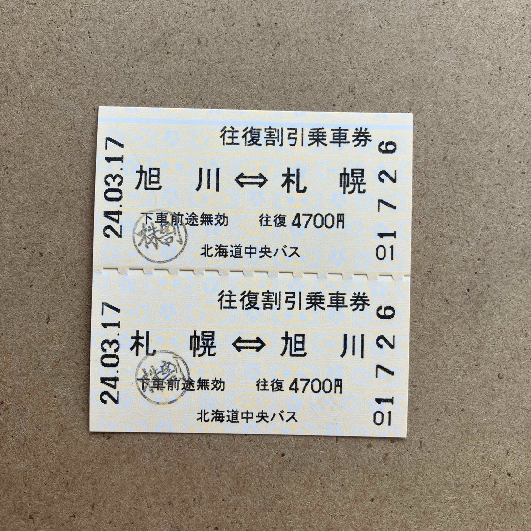 北海道中央バス　札幌〜旭川　　　　　　　　　往復乗車券 チケットの乗車券/交通券(その他)の商品写真