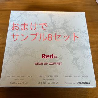 ポーラ(POLA)のPOLA RED BA の限定セット&BAサンプルセットです (サンプル/トライアルキット)