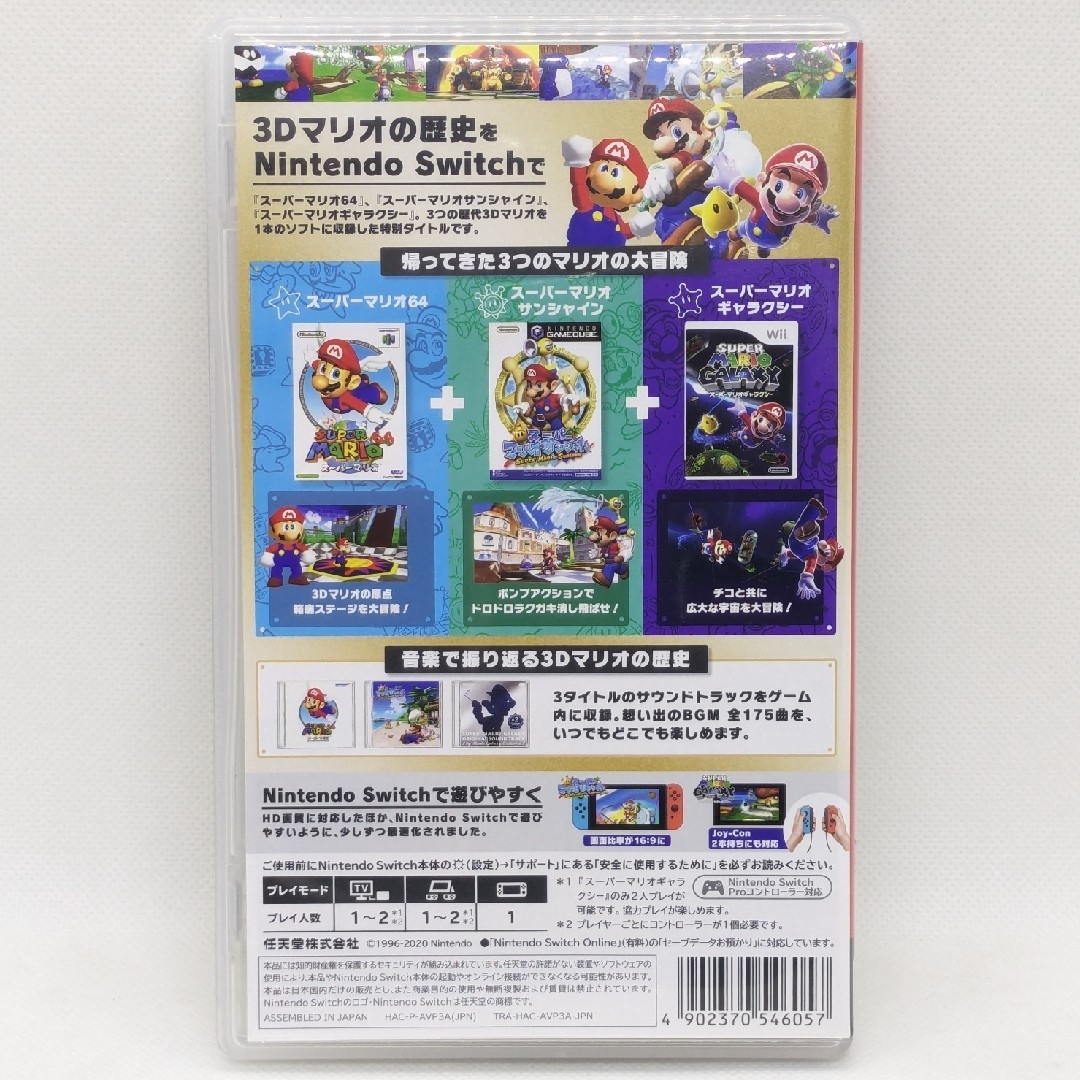 Nintendo Switch(ニンテンドースイッチ)のスーパーマリオ 3Dコレクション Switch 動作確認済み 匿名配送 エンタメ/ホビーのゲームソフト/ゲーム機本体(家庭用ゲームソフト)の商品写真