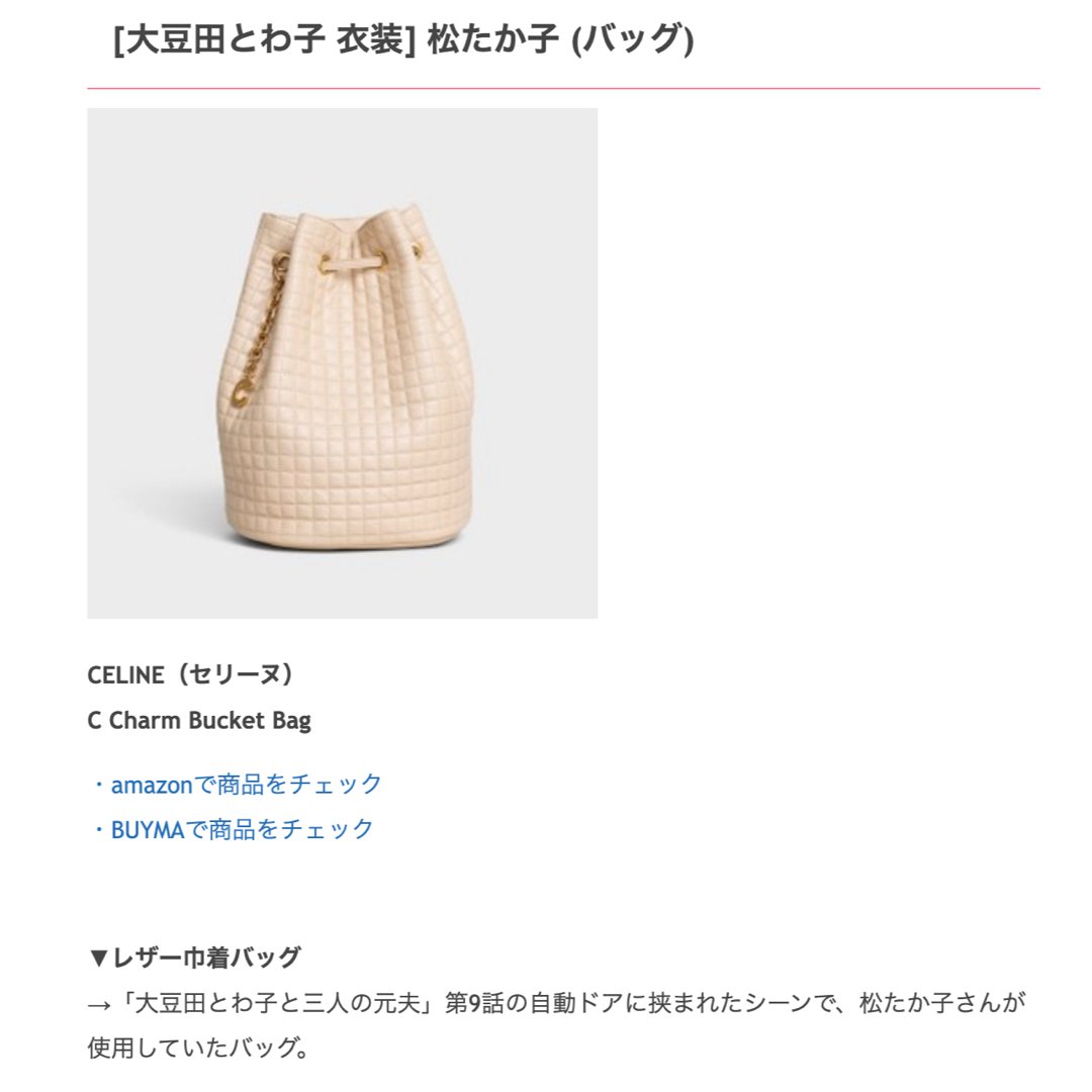 celine(セリーヌ)のCELINE セリーヌスモールバックパックリュック 188373BFI.03ND レディースのバッグ(リュック/バックパック)の商品写真