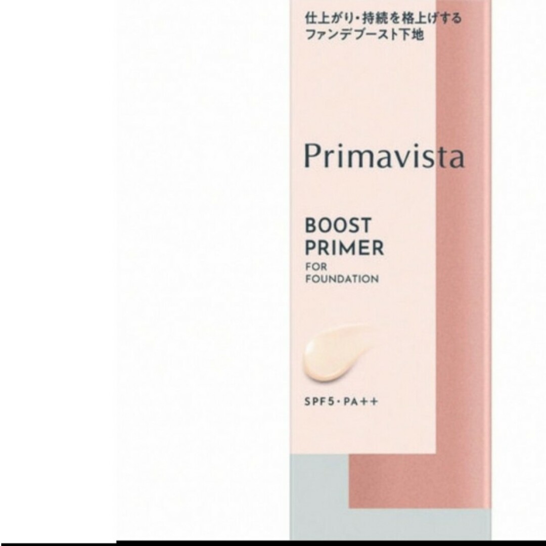 Primavista(プリマヴィスタ)のプリマヴィスタ　ファンデブースト　皮脂くずれ防止 コスメ/美容のベースメイク/化粧品(化粧下地)の商品写真