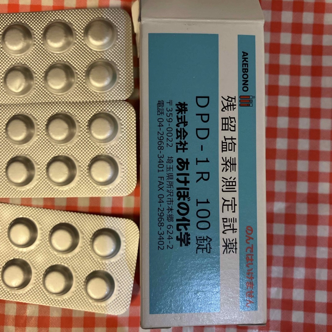 残留塩素測定試薬　30錠 インテリア/住まい/日用品のキッチン/食器(浄水機)の商品写真