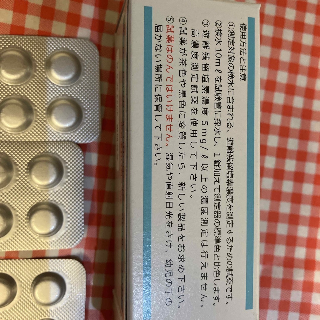 残留塩素測定試薬　30錠 インテリア/住まい/日用品のキッチン/食器(浄水機)の商品写真