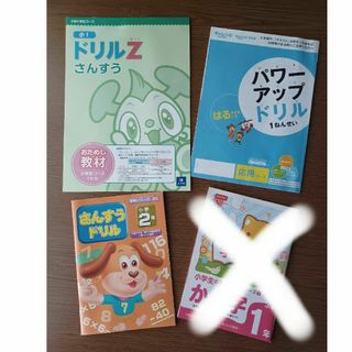 【新品未使用】ドリル１年・２年　さんすう　３冊セット(語学/参考書)