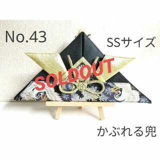 ハンドメイド☆  かぶれる兜　こどもの日　節句(その他)