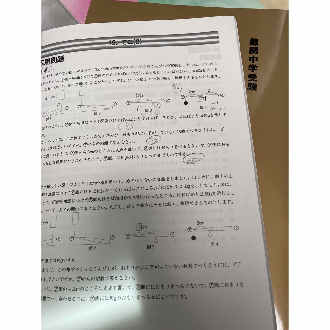 能開センター　5年生　算数国語理科　18冊セット エンタメ/ホビーの本(語学/参考書)の商品写真