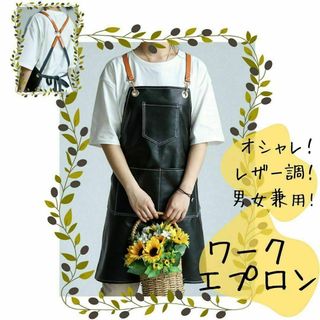 ワークエプロン レザー調 カフェ DIY アウトドア オシャレ PUレザー(その他)