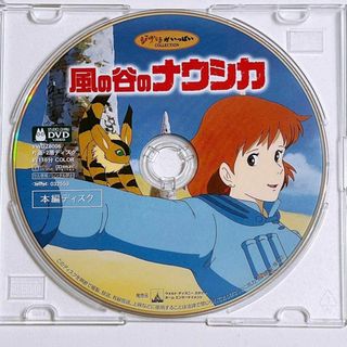 ジブリ(ジブリ)の風の谷のナウシカ DVD 本編ディスクのみ！ スタジオジブリ 宮崎駿 アニメ(アニメ)